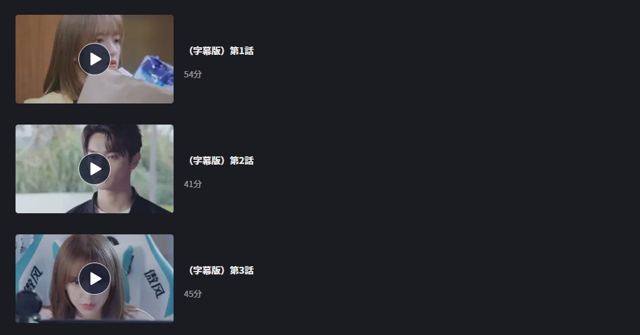 Falling Into Your Smile 君の笑顔にメロメロ　FOD